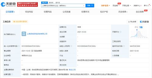騰訊與商湯科技攜手成立網絡合伙企業，共拓網絡技術服務新篇章
